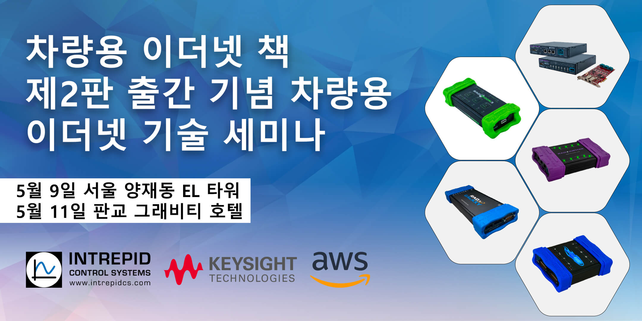 AETTC 2023 Korea 2160X1080
